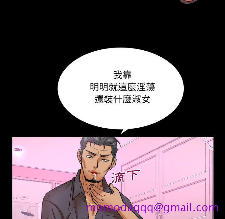 《婶婶》漫画最新章节婶婶-第34章免费下拉式在线观看章节第【53】张图片