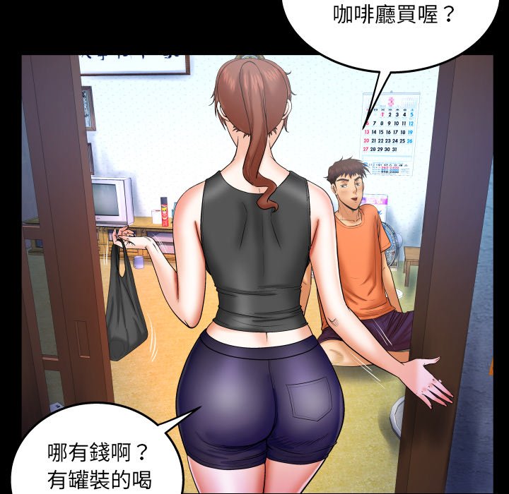 《婶婶》漫画最新章节婶婶-第34章免费下拉式在线观看章节第【12】张图片