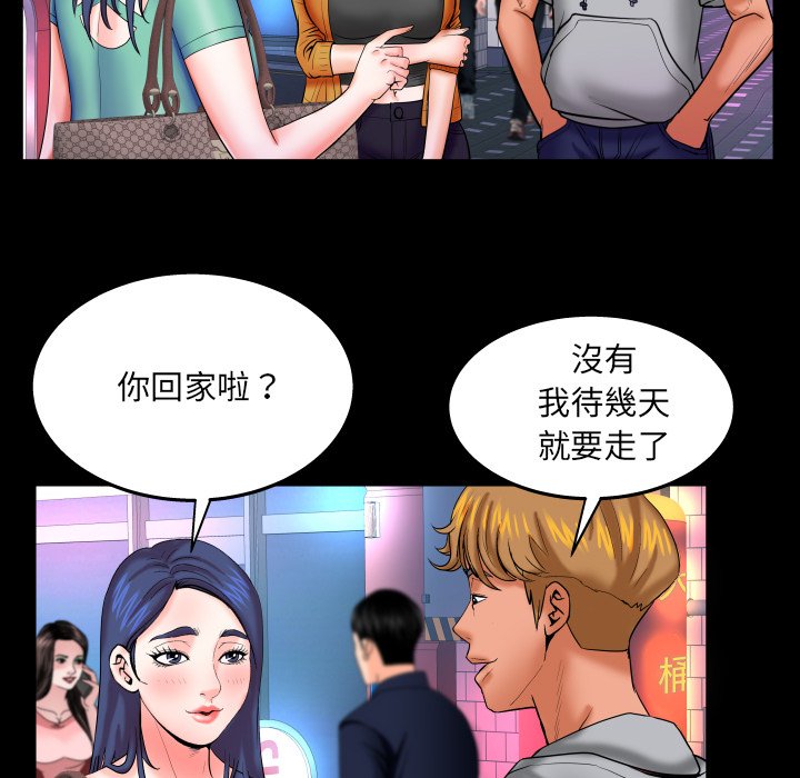 《婶婶》漫画最新章节婶婶-第35章免费下拉式在线观看章节第【69】张图片