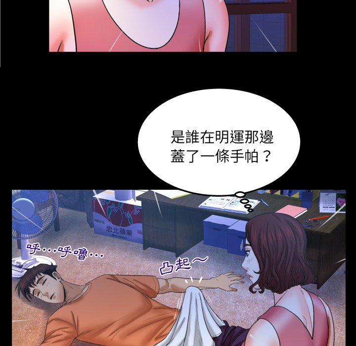 《婶婶》漫画最新章节婶婶-第35章免费下拉式在线观看章节第【45】张图片