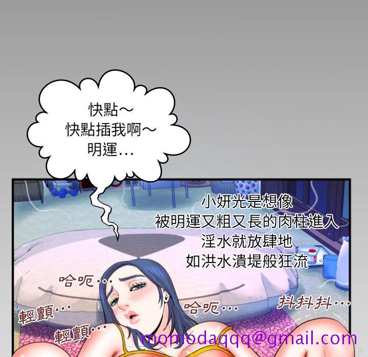 《婶婶》漫画最新章节婶婶-第36章免费下拉式在线观看章节第【93】张图片