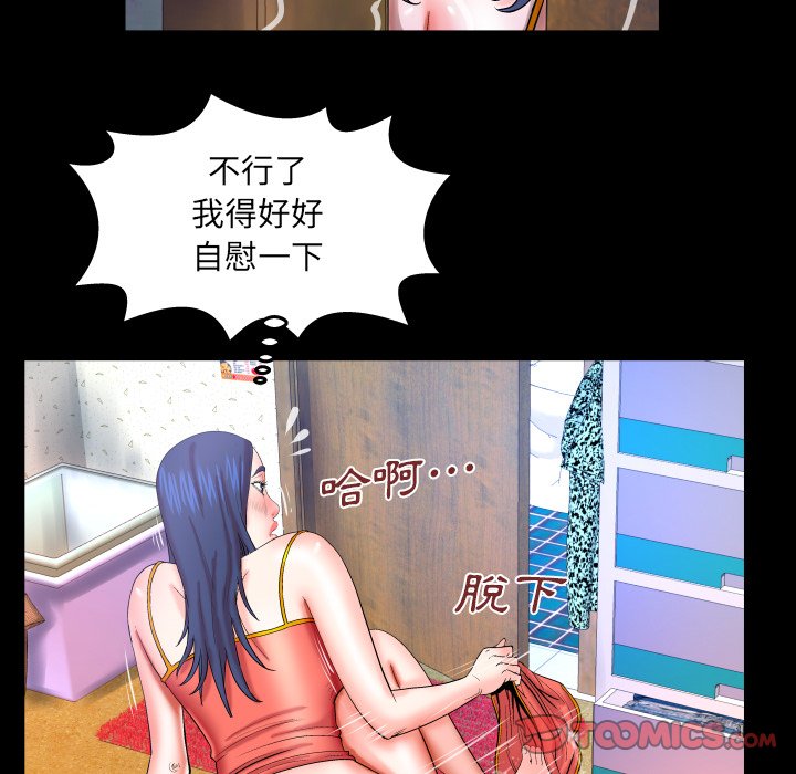 《婶婶》漫画最新章节婶婶-第36章免费下拉式在线观看章节第【59】张图片