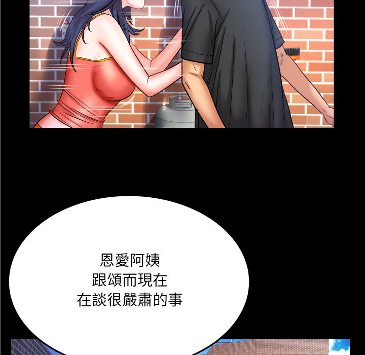 《婶婶》漫画最新章节婶婶-第36章免费下拉式在线观看章节第【22】张图片