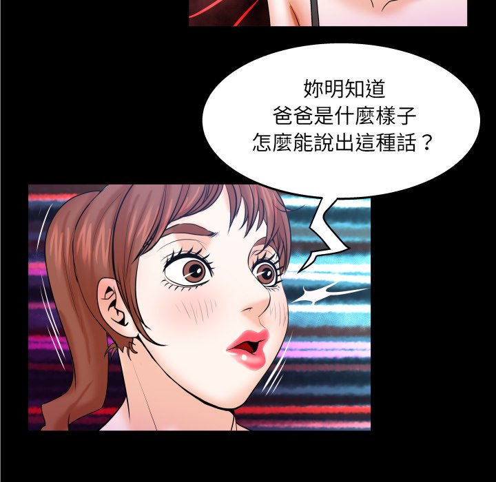 《婶婶》漫画最新章节婶婶-第36章免费下拉式在线观看章节第【16】张图片