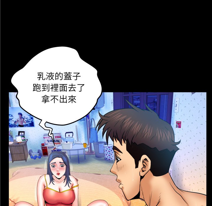 《婶婶》漫画最新章节婶婶-第36章免费下拉式在线观看章节第【74】张图片