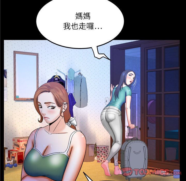 《婶婶》漫画最新章节婶婶-第37章免费下拉式在线观看章节第【71】张图片