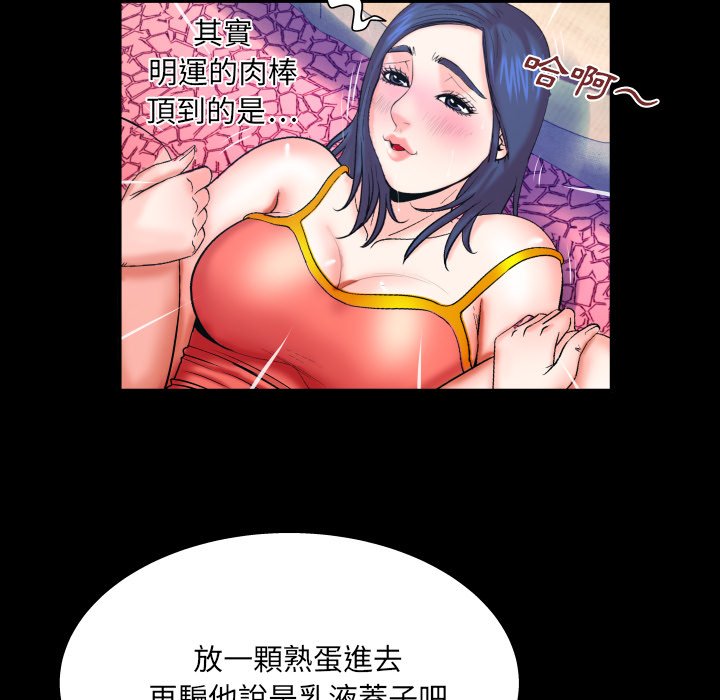 《婶婶》漫画最新章节婶婶-第37章免费下拉式在线观看章节第【17】张图片