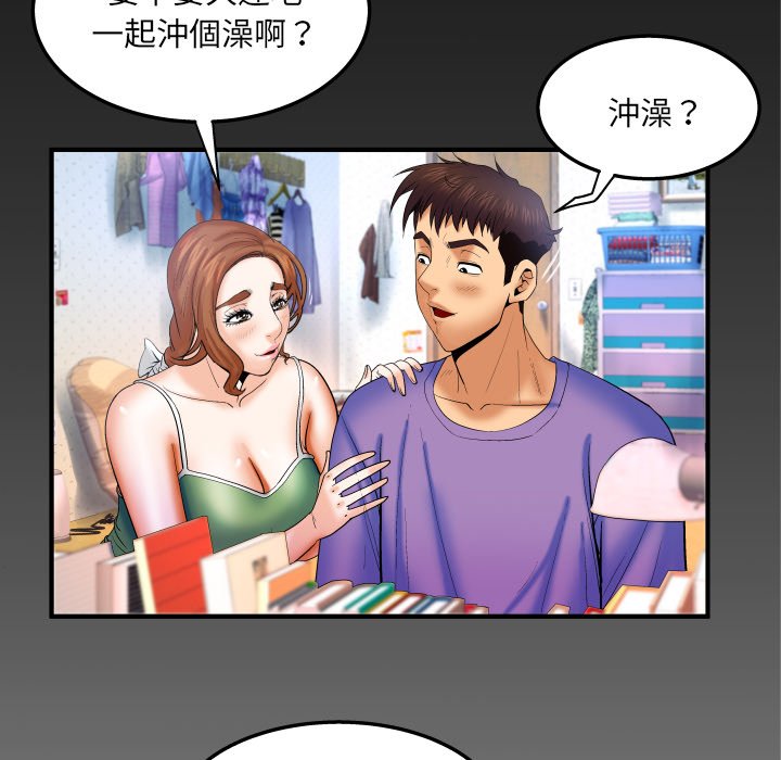 《婶婶》漫画最新章节婶婶-第37章免费下拉式在线观看章节第【80】张图片