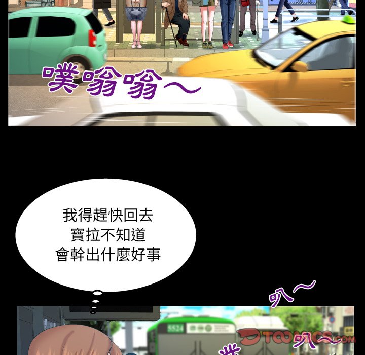 《婶婶》漫画最新章节婶婶-第40章免费下拉式在线观看章节第【15】张图片