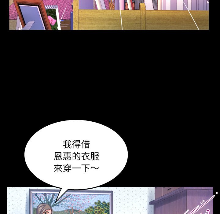 《婶婶》漫画最新章节婶婶-第40章免费下拉式在线观看章节第【42】张图片