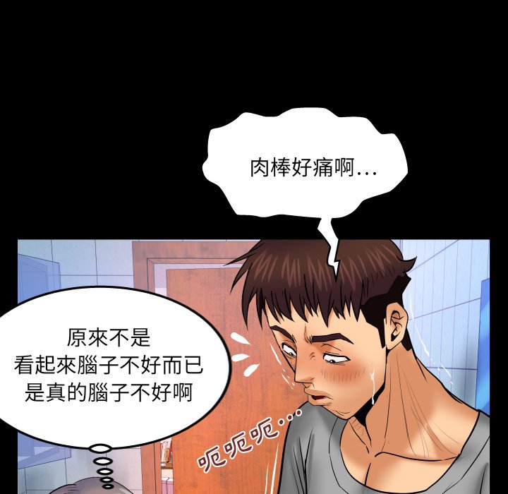 《婶婶》漫画最新章节婶婶-第40章免费下拉式在线观看章节第【74】张图片