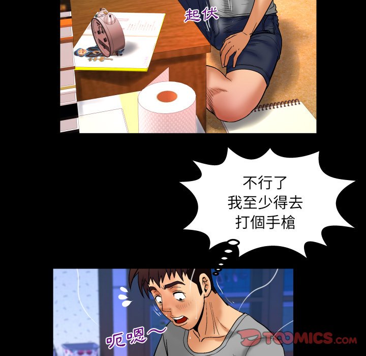 《婶婶》漫画最新章节婶婶-第40章免费下拉式在线观看章节第【55】张图片