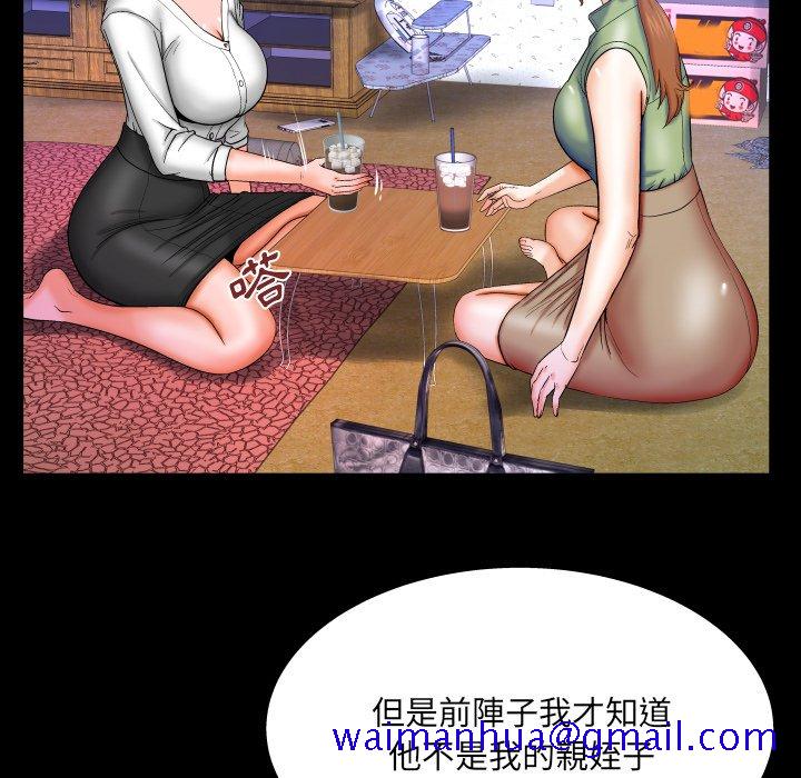 《婶婶》漫画最新章节婶婶-第41章免费下拉式在线观看章节第【28】张图片