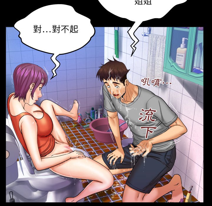 《婶婶》漫画最新章节婶婶-第41章免费下拉式在线观看章节第【72】张图片