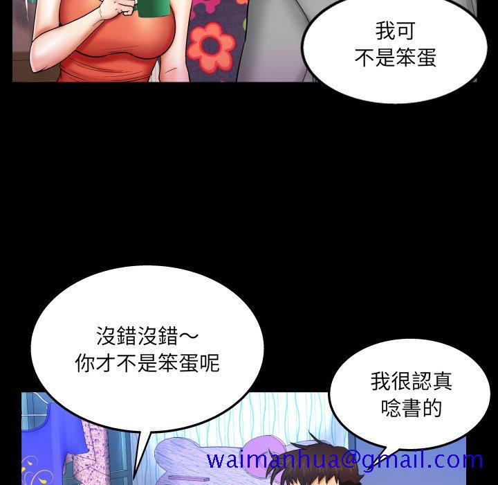 《婶婶》漫画最新章节婶婶-第41章免费下拉式在线观看章节第【48】张图片