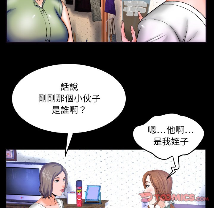 《婶婶》漫画最新章节婶婶-第41章免费下拉式在线观看章节第【27】张图片