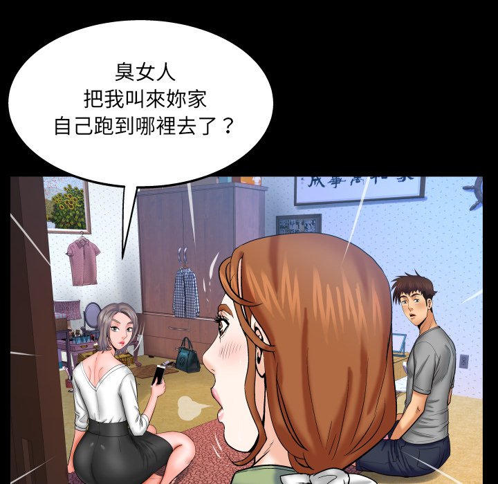 《婶婶》漫画最新章节婶婶-第41章免费下拉式在线观看章节第【16】张图片