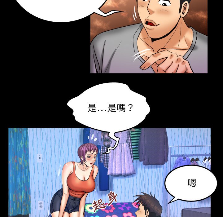 《婶婶》漫画最新章节婶婶-第41章免费下拉式在线观看章节第【57】张图片