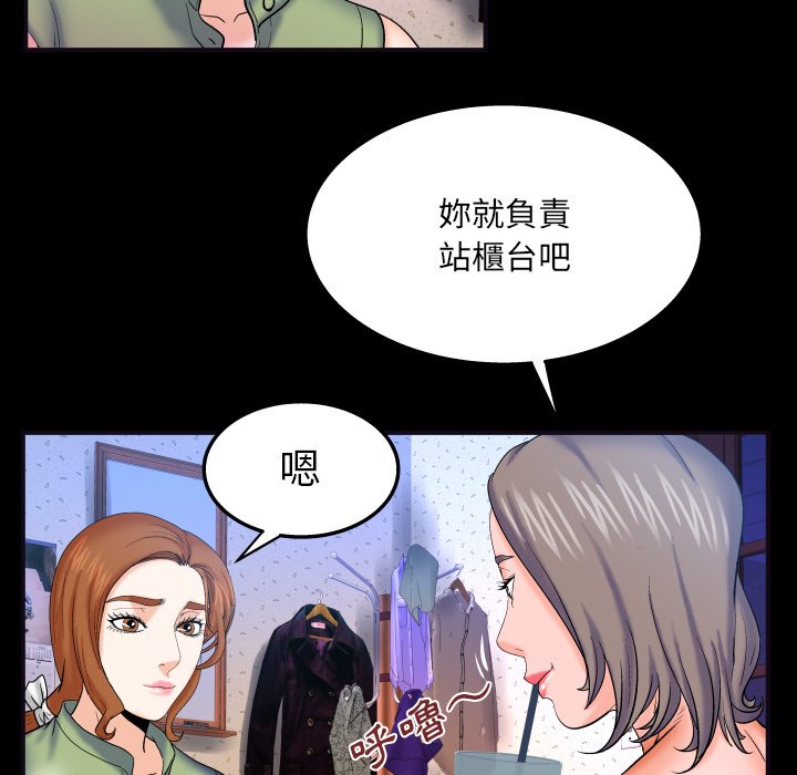 《婶婶》漫画最新章节婶婶-第41章免费下拉式在线观看章节第【26】张图片