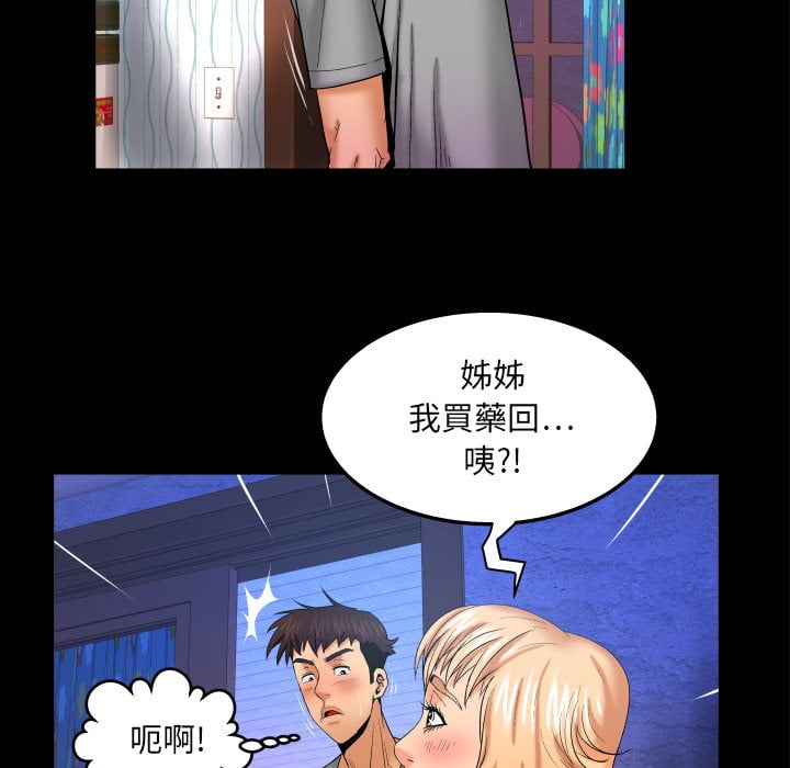 《婶婶》漫画最新章节婶婶-第43章免费下拉式在线观看章节第【17】张图片