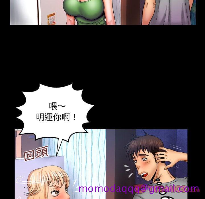 《婶婶》漫画最新章节婶婶-第43章免费下拉式在线观看章节第【23】张图片