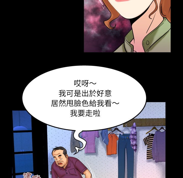 《婶婶》漫画最新章节婶婶-第43章免费下拉式在线观看章节第【50】张图片