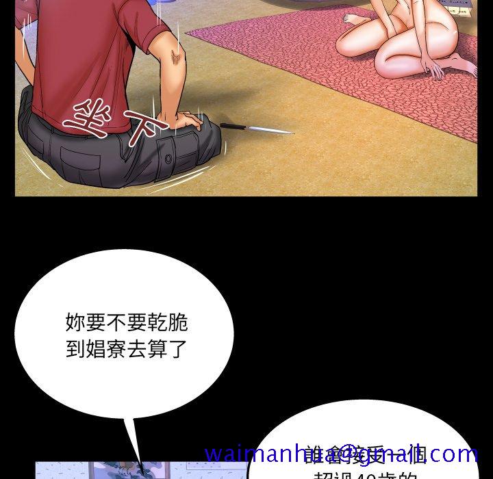 《婶婶》漫画最新章节婶婶-第44章免费下拉式在线观看章节第【68】张图片