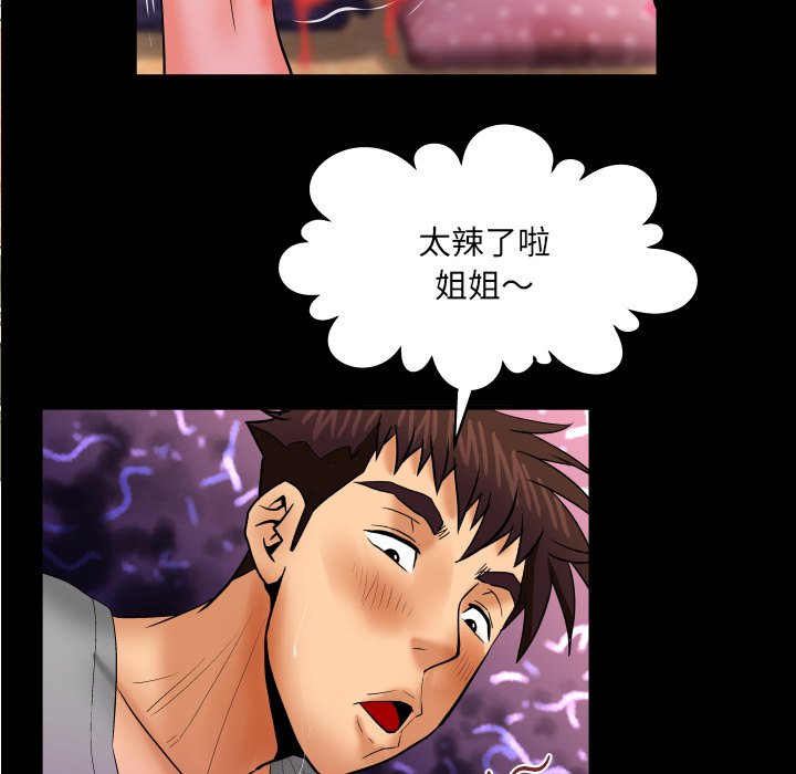 《婶婶》漫画最新章节婶婶-第44章免费下拉式在线观看章节第【12】张图片