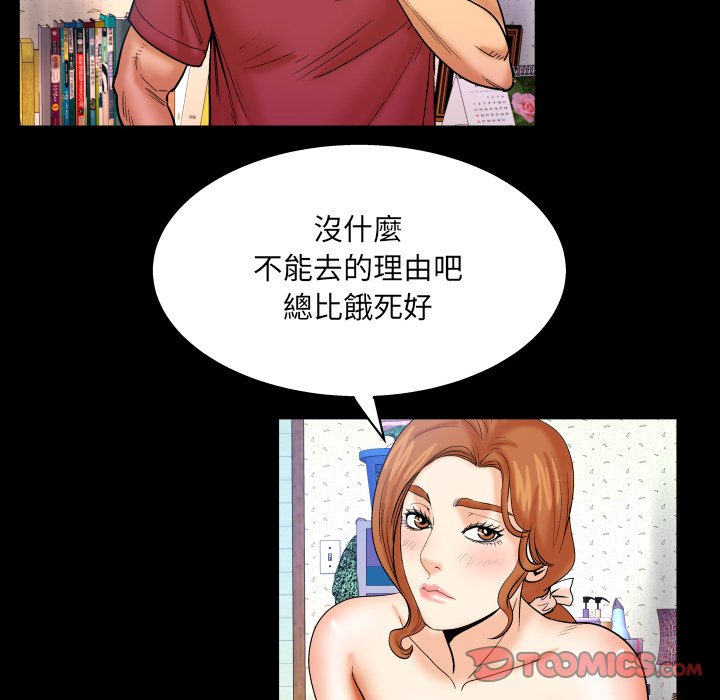 《婶婶》漫画最新章节婶婶-第44章免费下拉式在线观看章节第【71】张图片