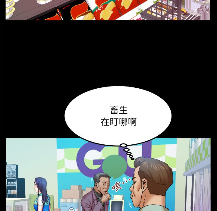 《婶婶》漫画最新章节婶婶-第45章免费下拉式在线观看章节第【41】张图片