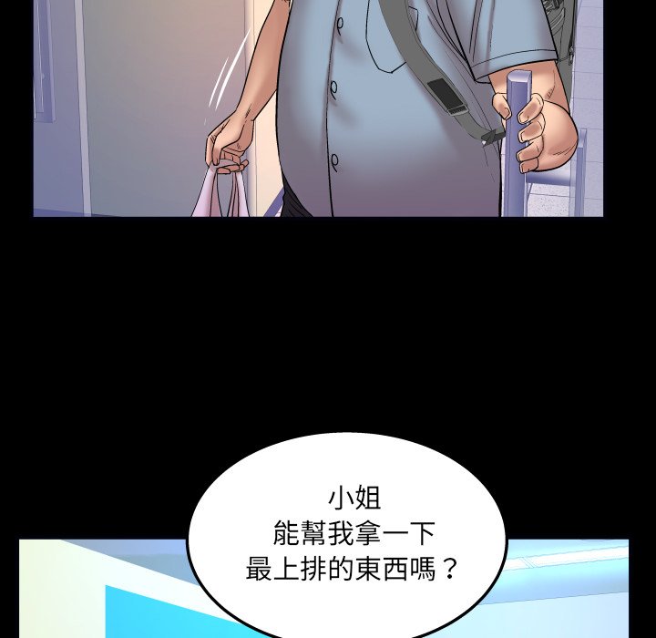 《婶婶》漫画最新章节婶婶-第45章免费下拉式在线观看章节第【29】张图片