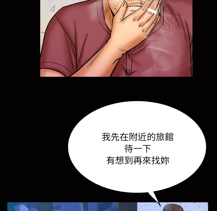 《婶婶》漫画最新章节婶婶-第45章免费下拉式在线观看章节第【52】张图片