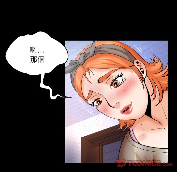 《婶婶》漫画最新章节婶婶-第47章免费下拉式在线观看章节第【31】张图片