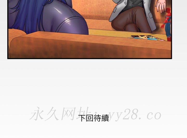 《婶婶》漫画最新章节婶婶-第47章免费下拉式在线观看章节第【84】张图片