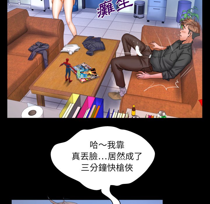 《婶婶》漫画最新章节婶婶-第48章免费下拉式在线观看章节第【70】张图片