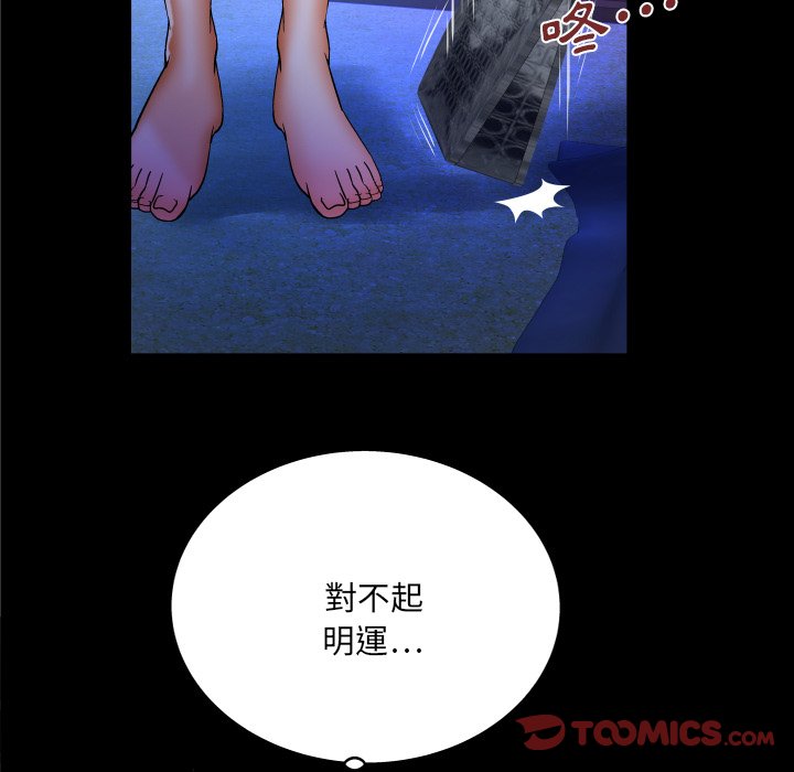 《婶婶》漫画最新章节婶婶-第49章免费下拉式在线观看章节第【35】张图片