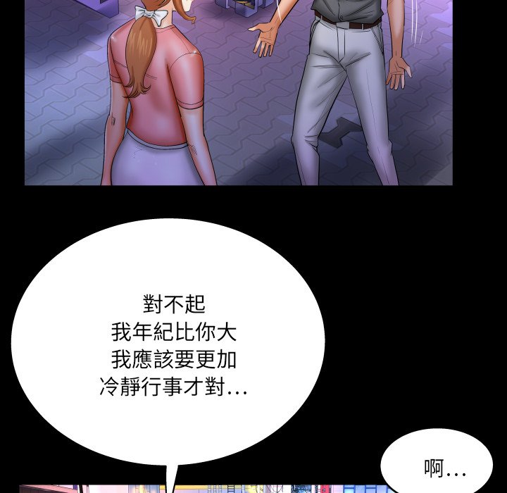 《婶婶》漫画最新章节婶婶-第49章免费下拉式在线观看章节第【20】张图片