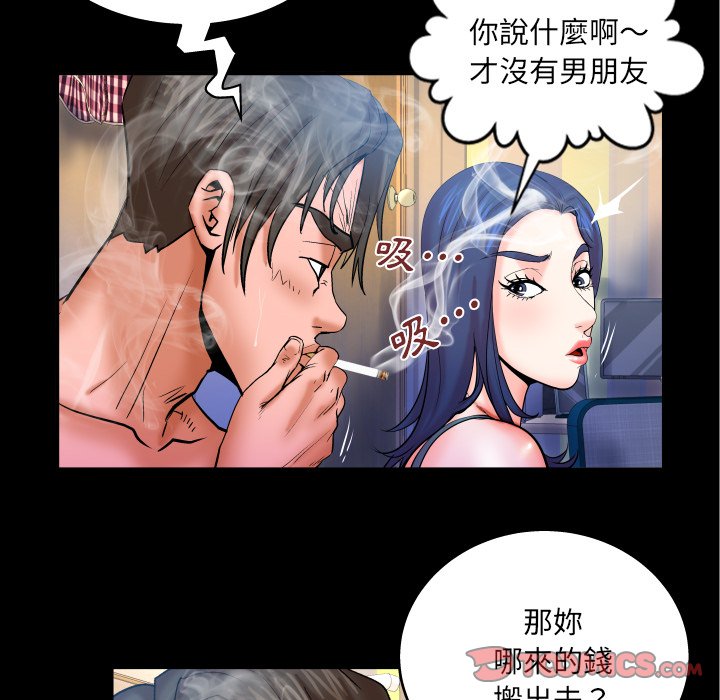 《婶婶》漫画最新章节婶婶-第49章免费下拉式在线观看章节第【55】张图片