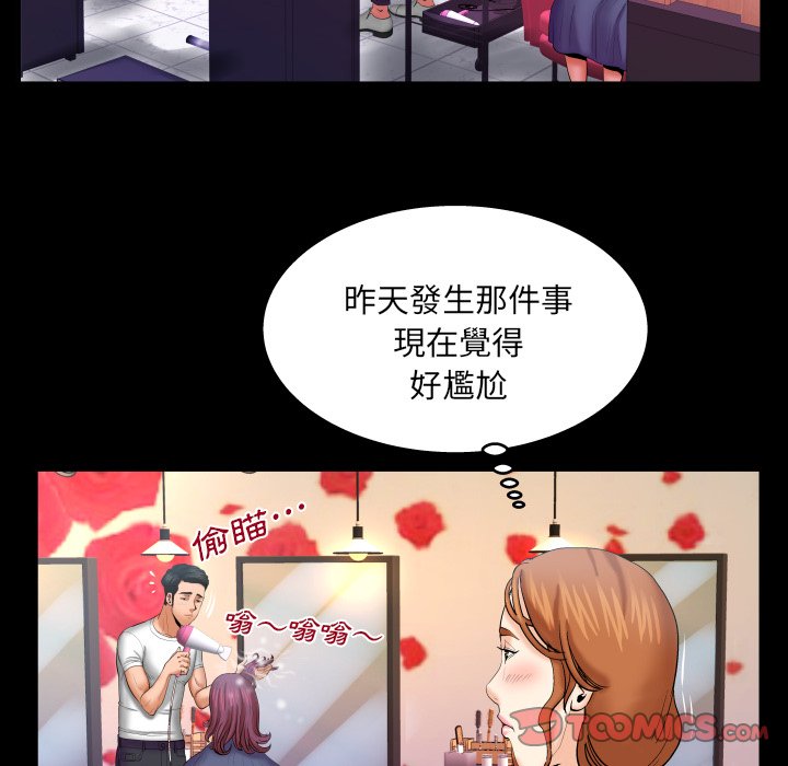 《婶婶》漫画最新章节婶婶-第49章免费下拉式在线观看章节第【71】张图片