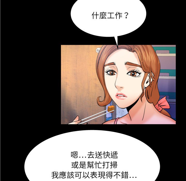 《婶婶》漫画最新章节婶婶-第49章免费下拉式在线观看章节第【65】张图片