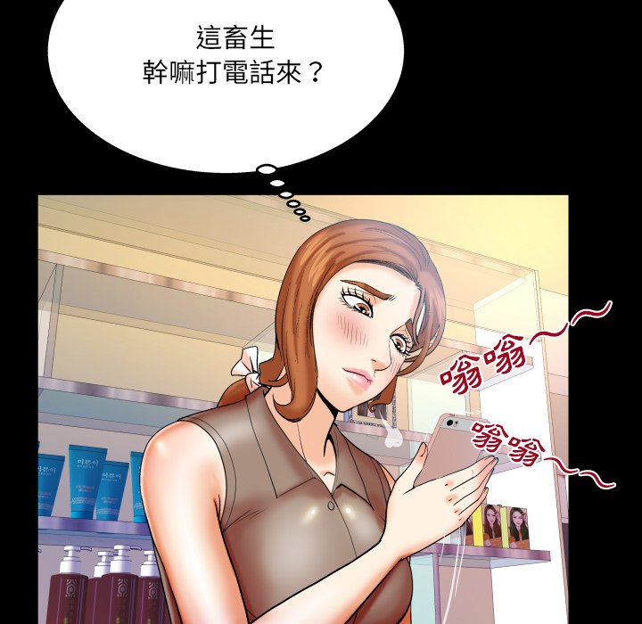 《婶婶》漫画最新章节婶婶-第49章免费下拉式在线观看章节第【74】张图片