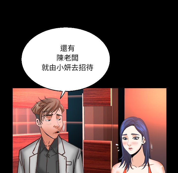 《婶婶》漫画最新章节婶婶-第50章免费下拉式在线观看章节第【74】张图片