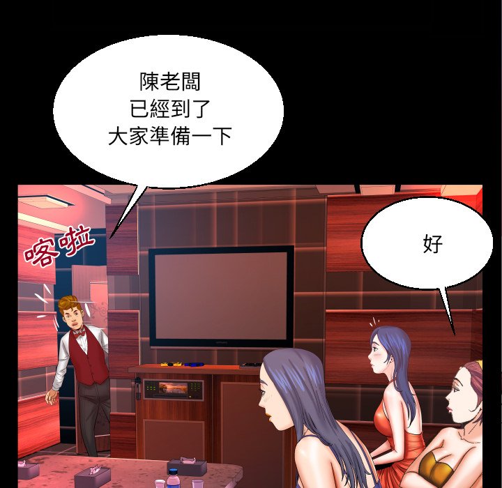 《婶婶》漫画最新章节婶婶-第50章免费下拉式在线观看章节第【80】张图片