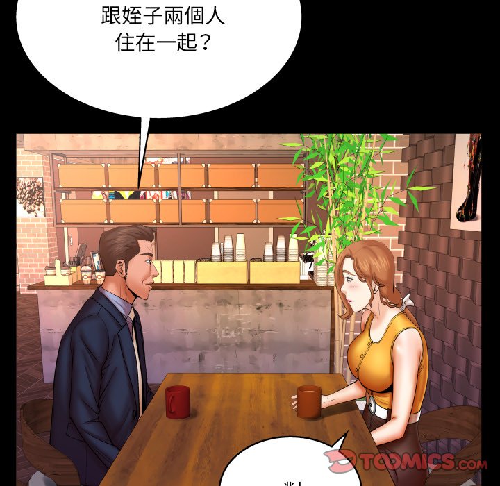 《婶婶》漫画最新章节婶婶-第51章免费下拉式在线观看章节第【55】张图片