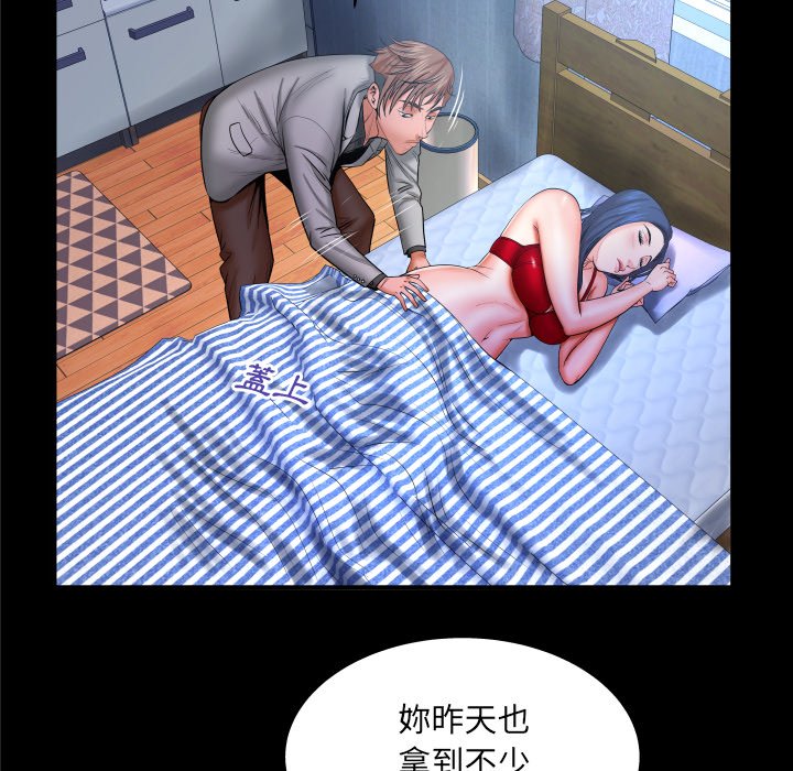 《婶婶》漫画最新章节婶婶-第51章免费下拉式在线观看章节第【36】张图片