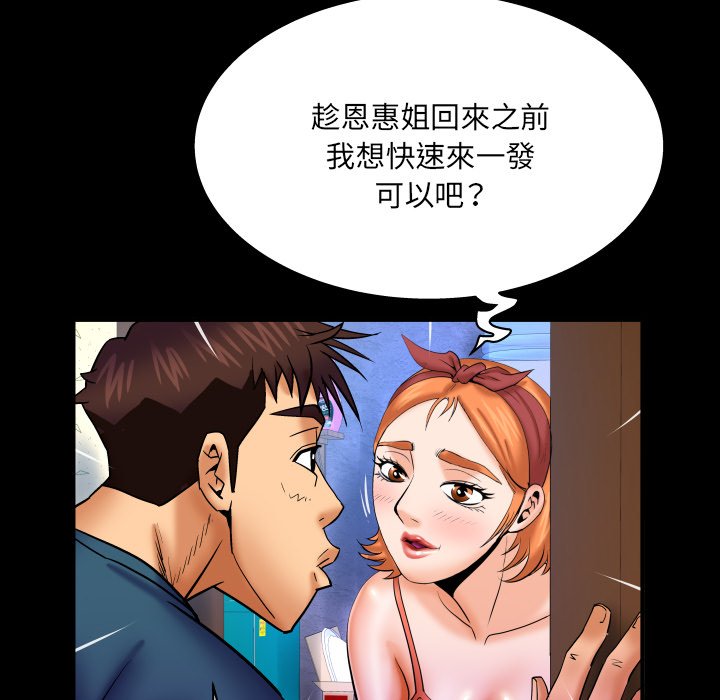 《婶婶》漫画最新章节婶婶-第51章免费下拉式在线观看章节第【80】张图片