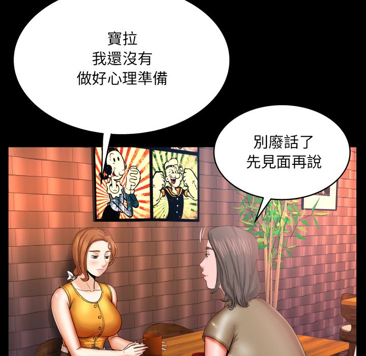 《婶婶》漫画最新章节婶婶-第51章免费下拉式在线观看章节第【46】张图片