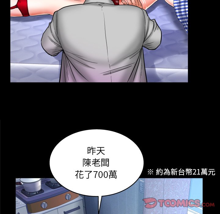 《婶婶》漫画最新章节婶婶-第51章免费下拉式在线观看章节第【35】张图片