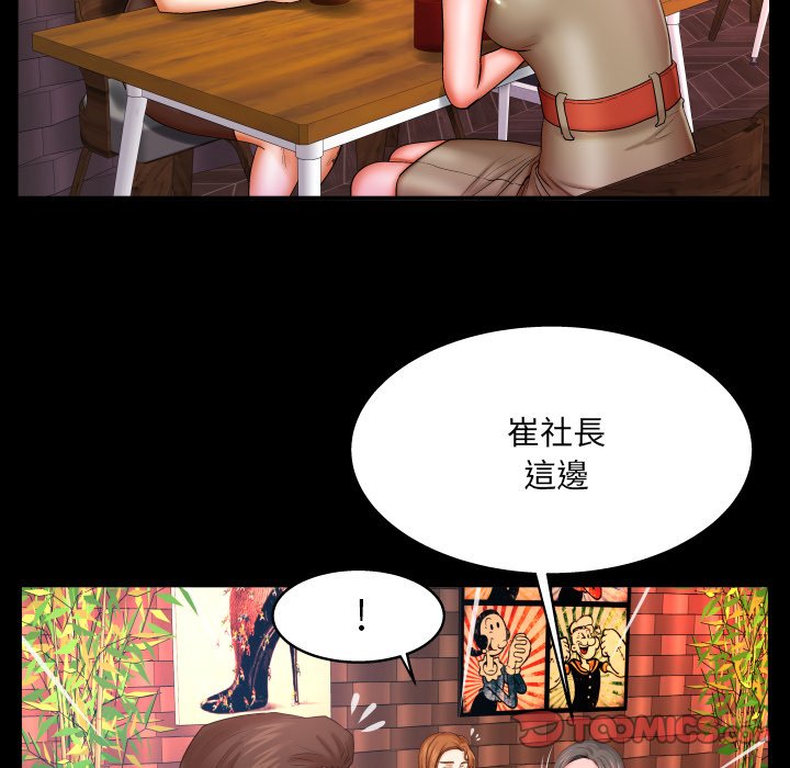 《婶婶》漫画最新章节婶婶-第51章免费下拉式在线观看章节第【47】张图片