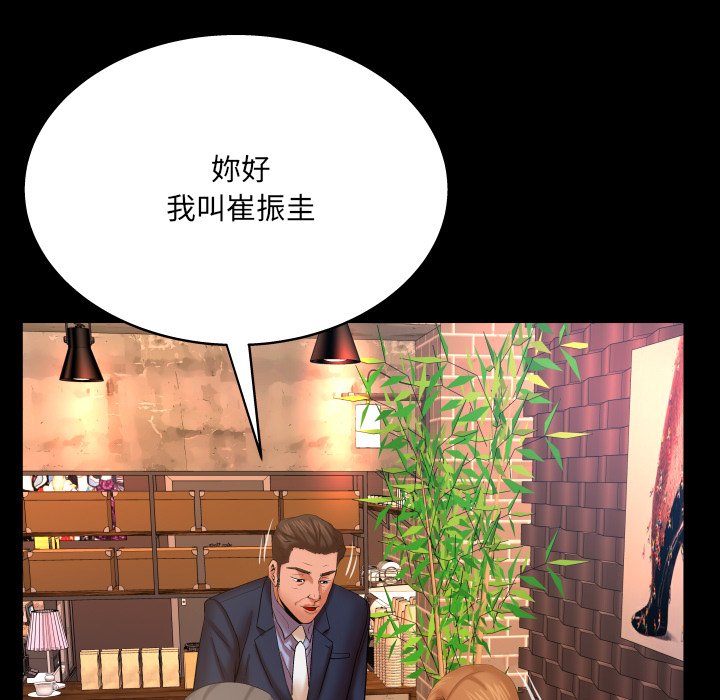 《婶婶》漫画最新章节婶婶-第51章免费下拉式在线观看章节第【49】张图片